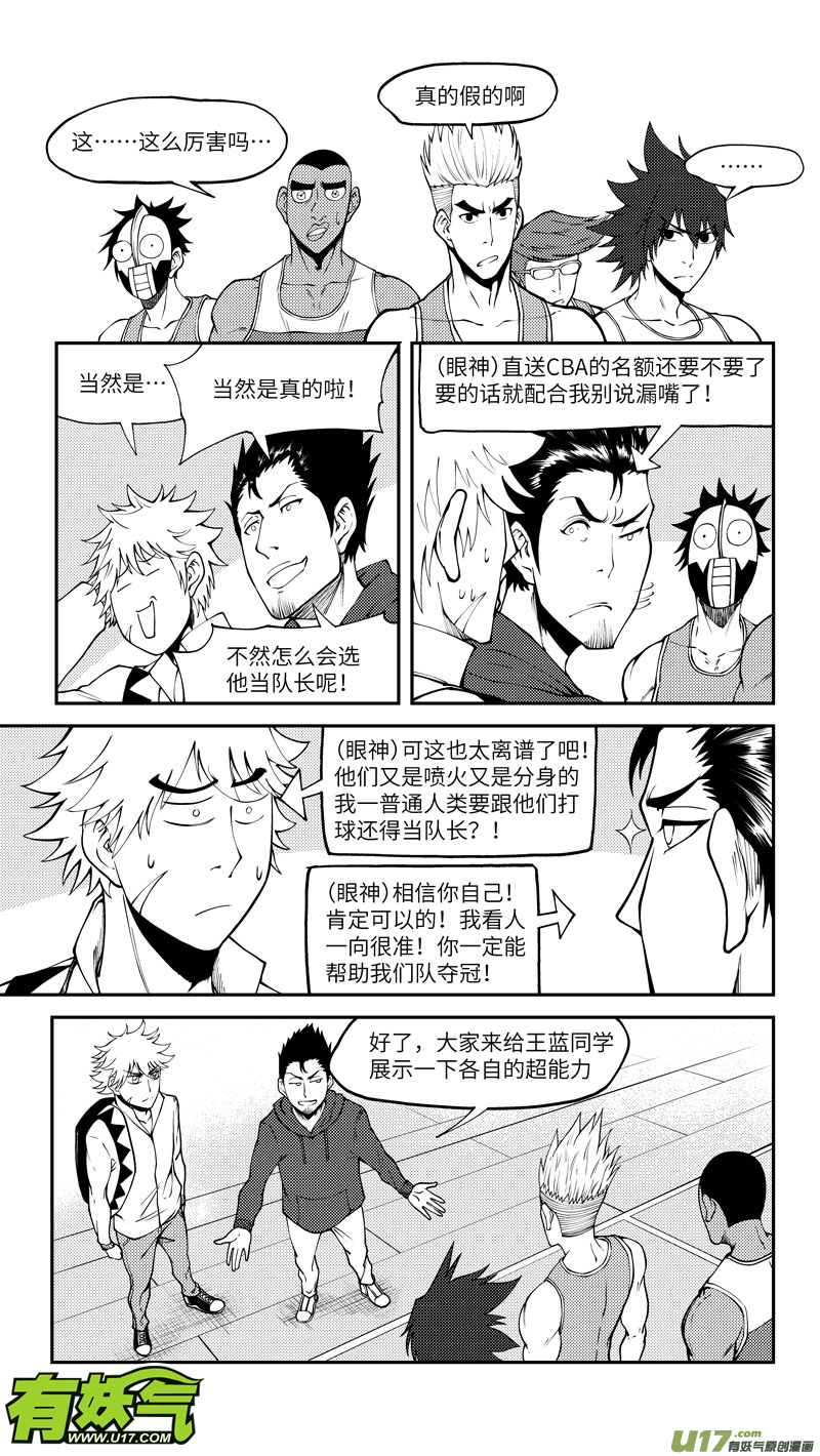 十万个冷笑话100052 新篮