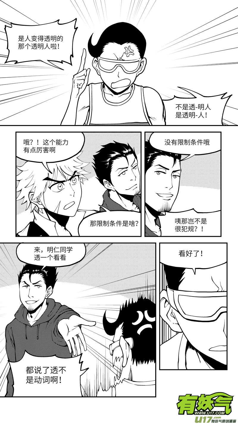 十万个冷笑话100053 新篮