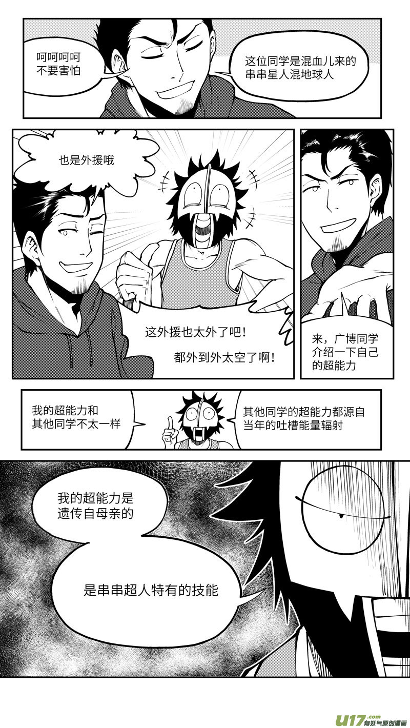 十万个冷笑话100053 新篮