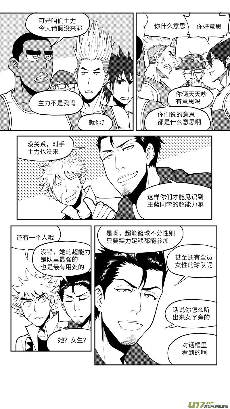 十万个冷笑话100053 新篮