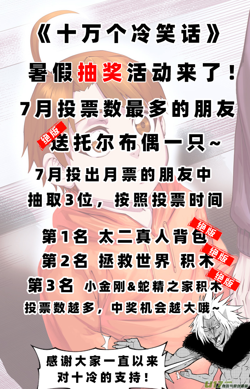 十万个冷笑话100054 新篮