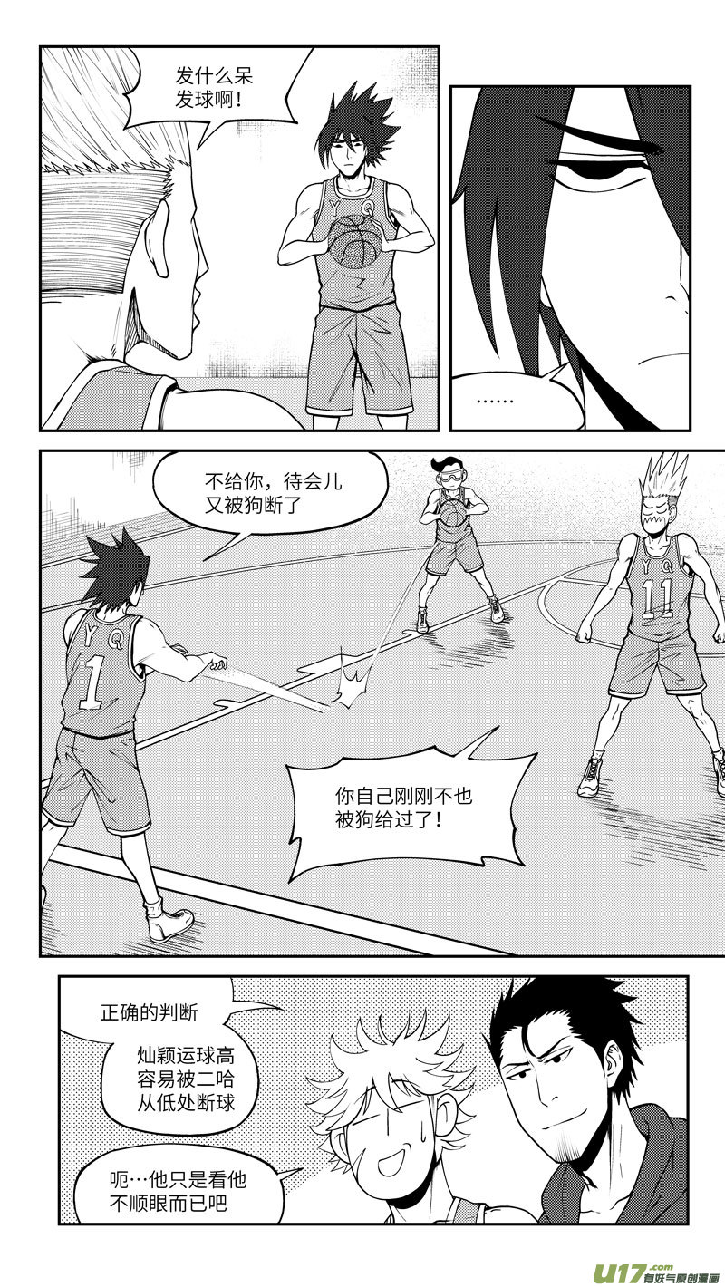 十万个冷笑话100056 新篮