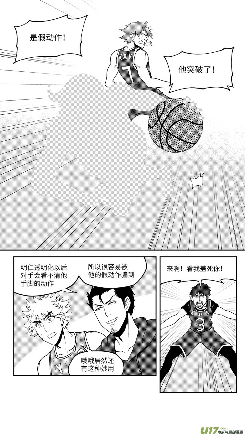 十万个冷笑话100058 新篮