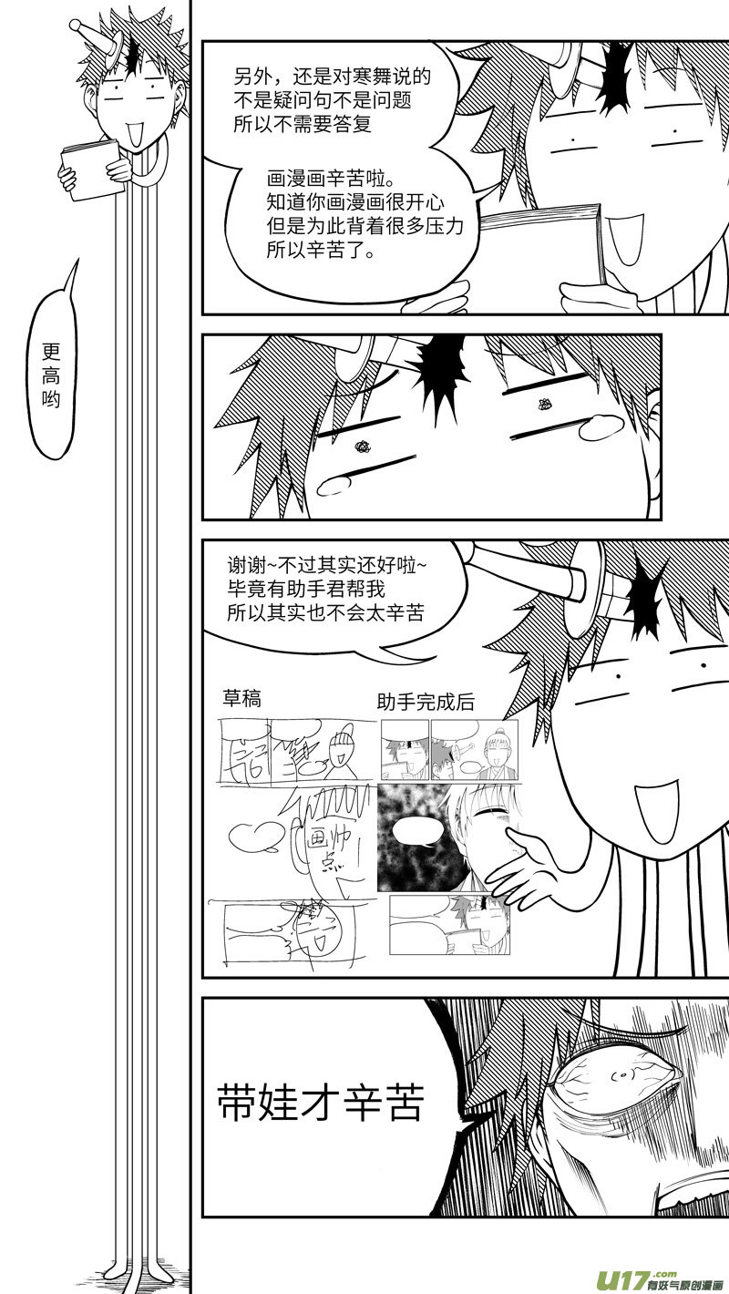 十万个冷笑话十冷ASK上半期