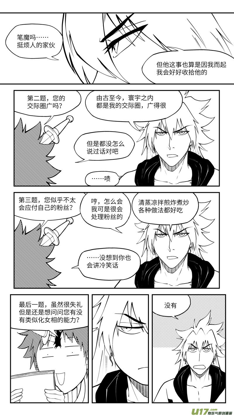 十万个冷笑话十冷ASK上半期