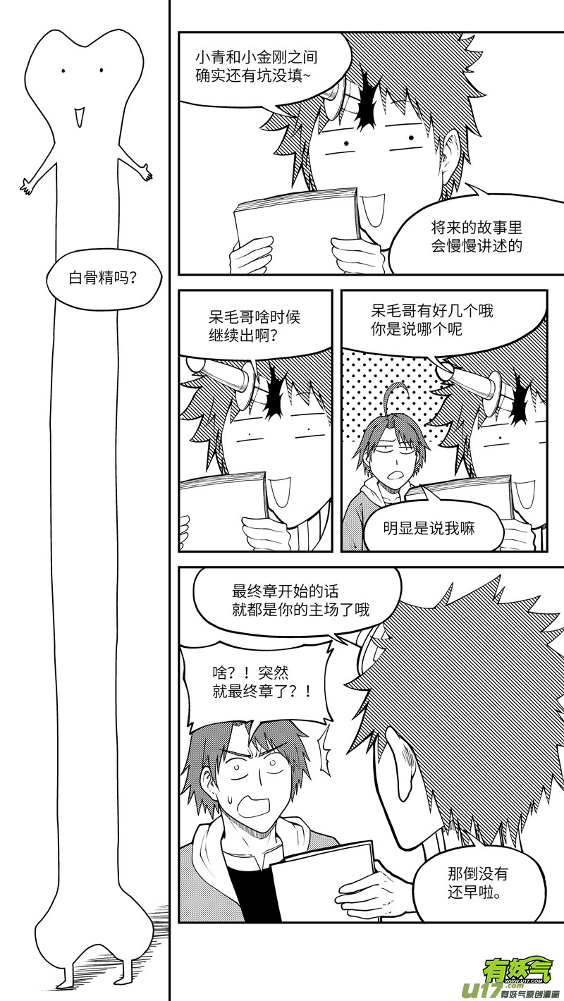 十万个冷笑话十冷ASK下半期