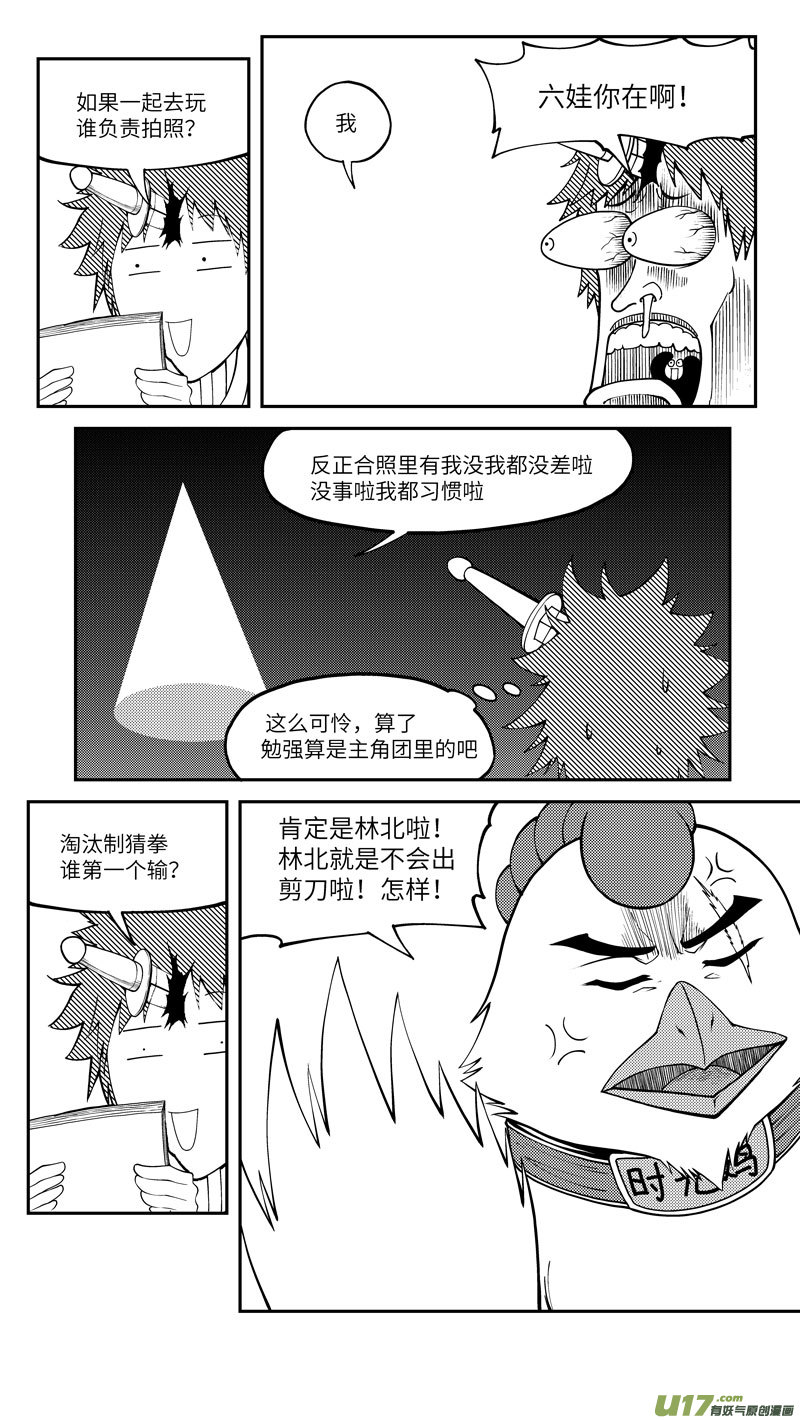 十万个冷笑话十冷ASK下半期
