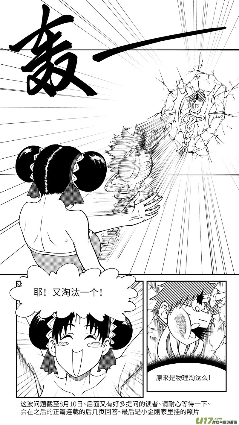 十万个冷笑话十冷ASK下半期