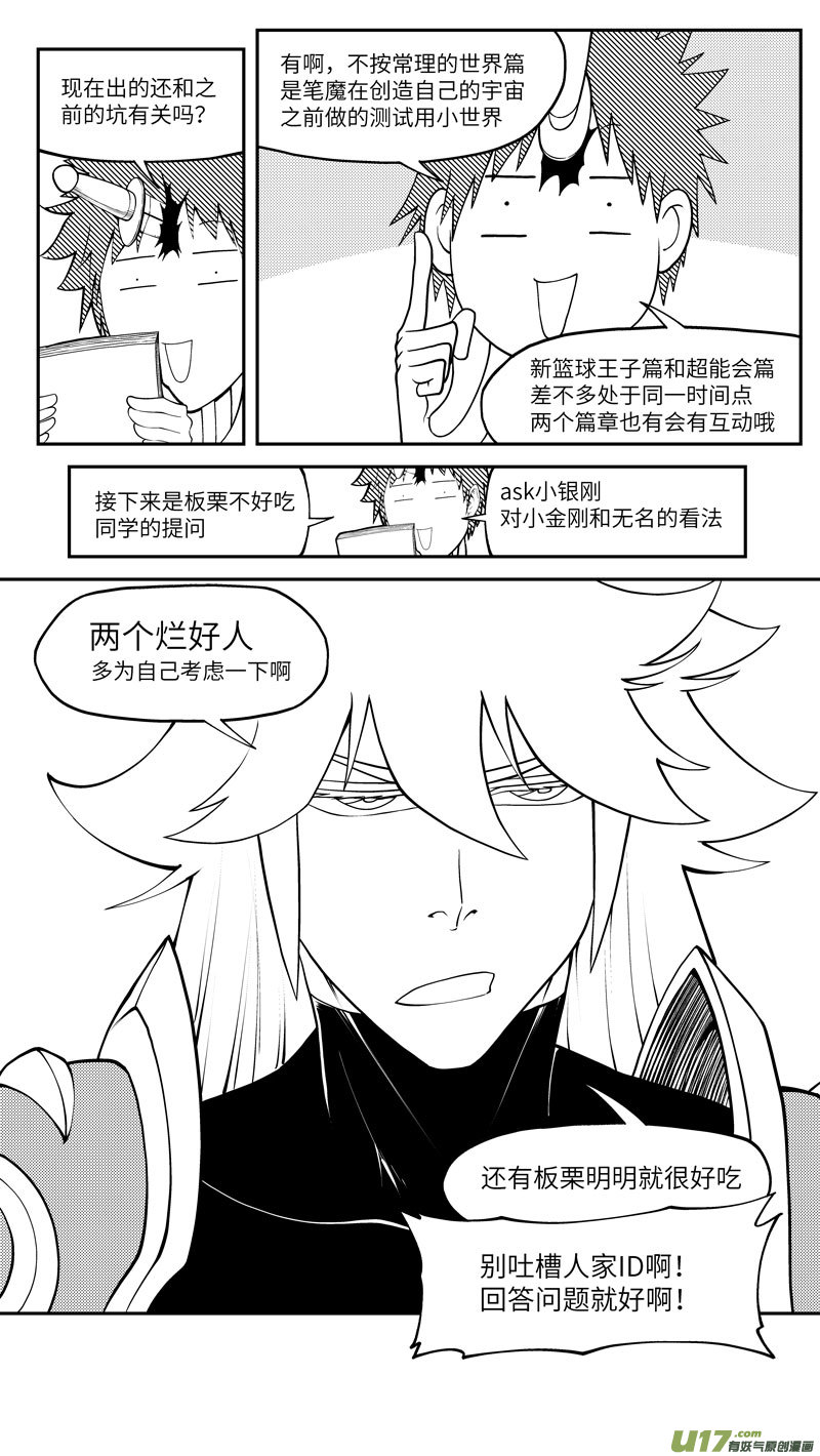 十万个冷笑话十冷ASK下半期