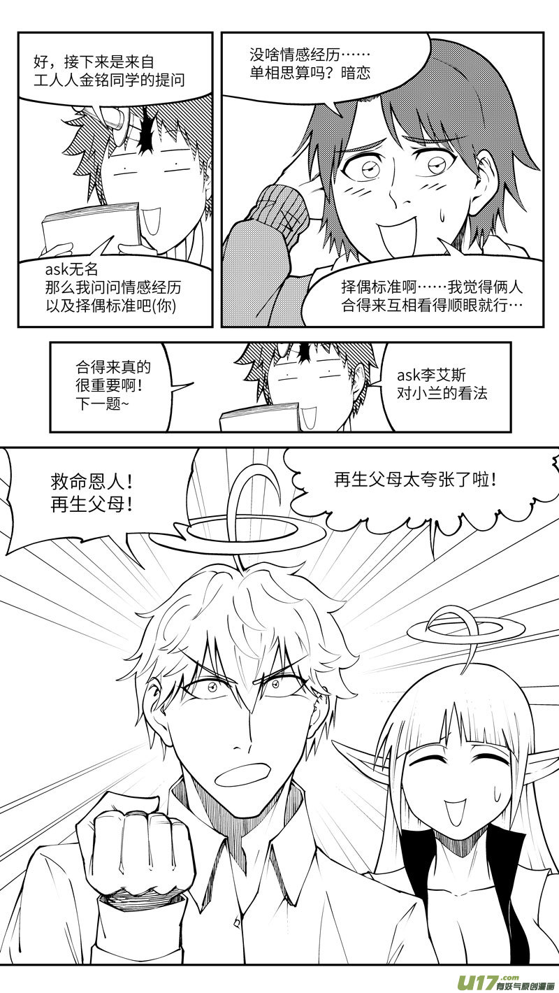 十万个冷笑话十冷ASK下半期