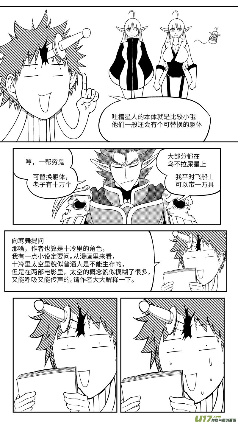 十万个冷笑话十冷ASK下半期