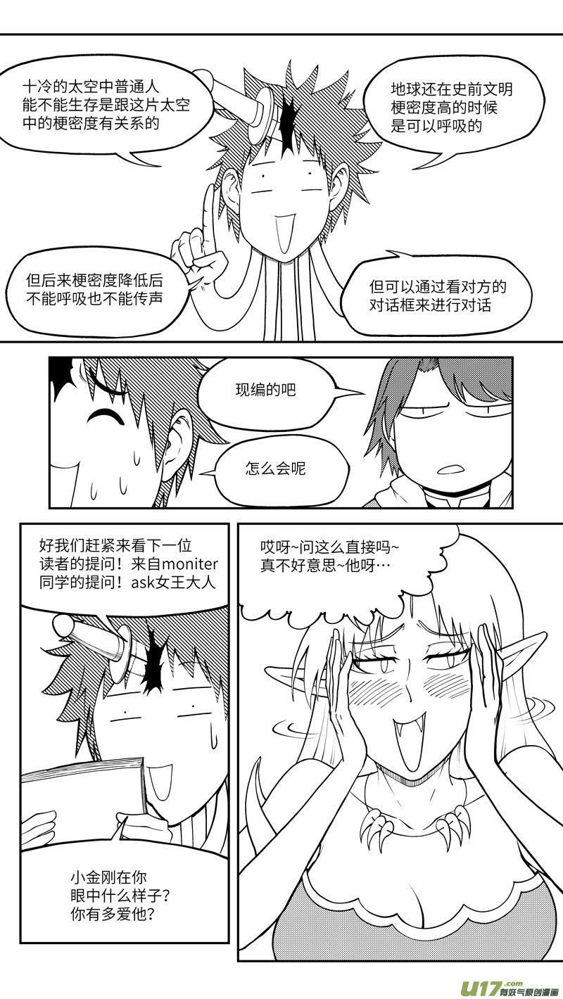 十万个冷笑话十冷ASK下半期