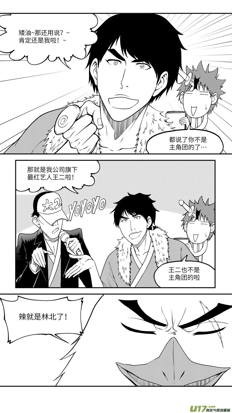 十万个冷笑话十冷ASK下半期