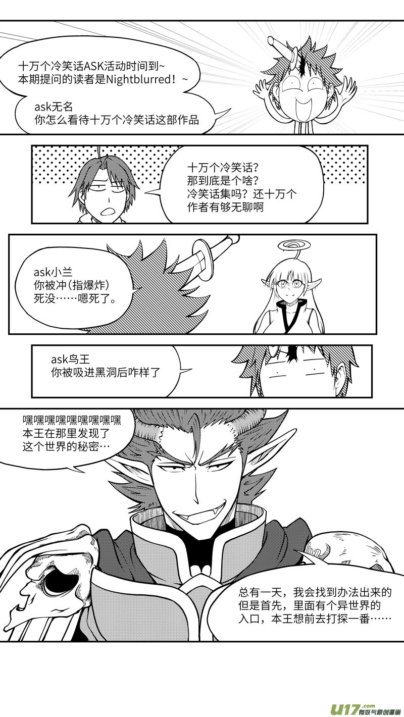 十万个冷笑话100060 新篮