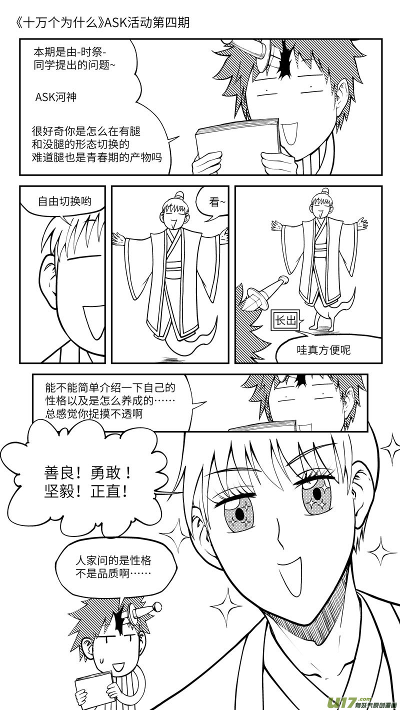 十万个冷笑话100061 新篮