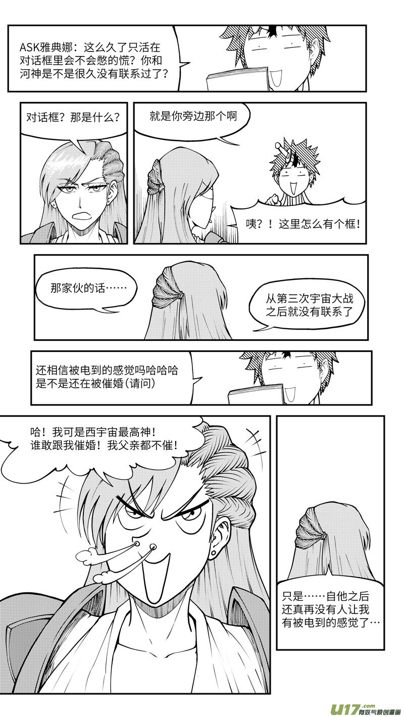 十万个冷笑话100061 新篮