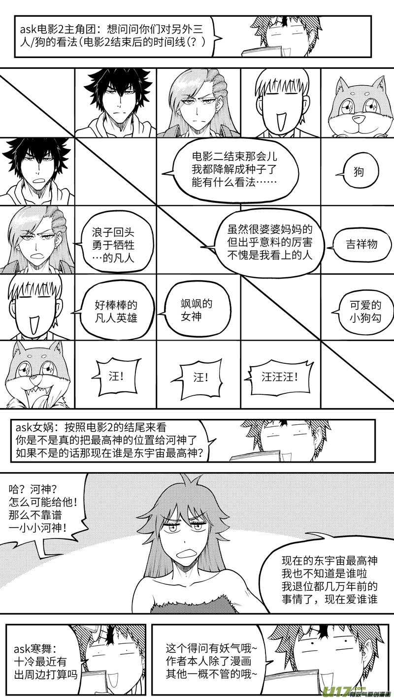 十万个冷笑话100061 新篮