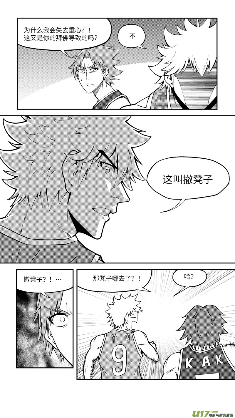 十万个冷笑话100061 新篮