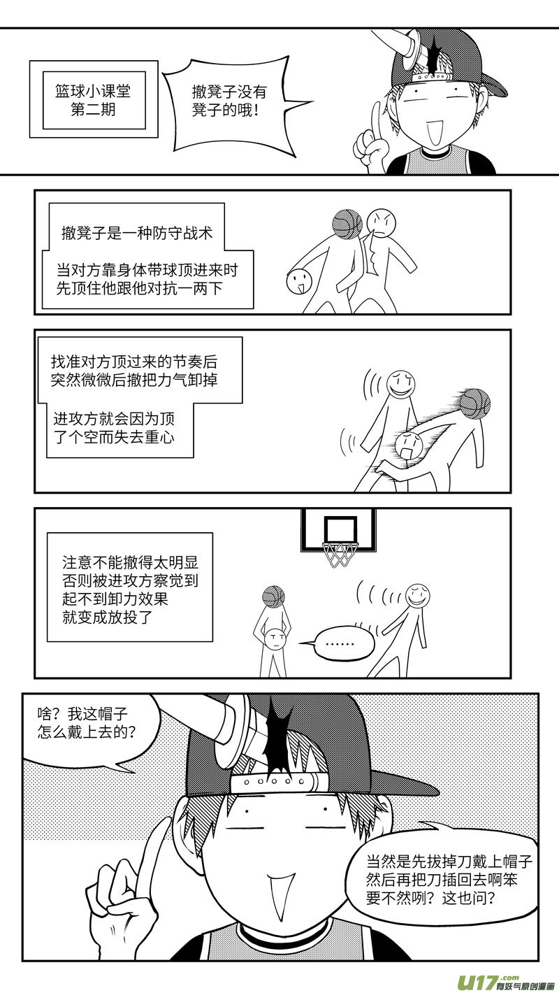 十万个冷笑话100061 新篮