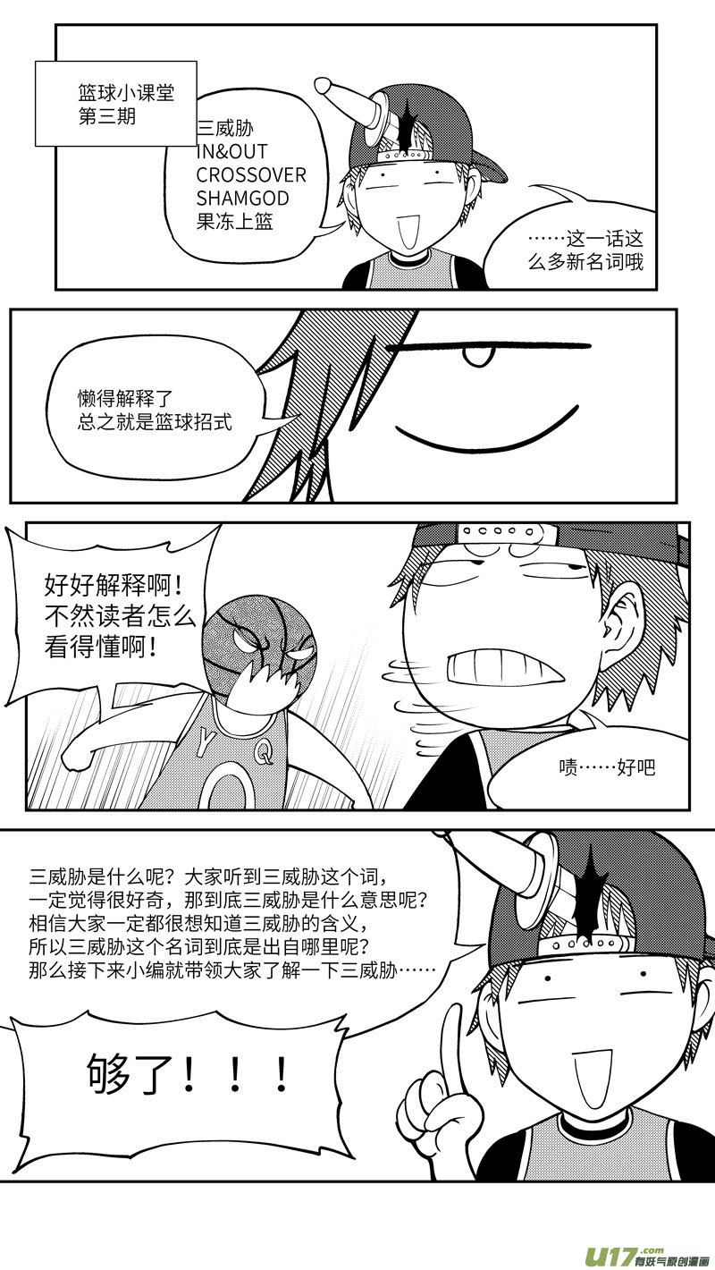 十万个冷笑话100062 新篮