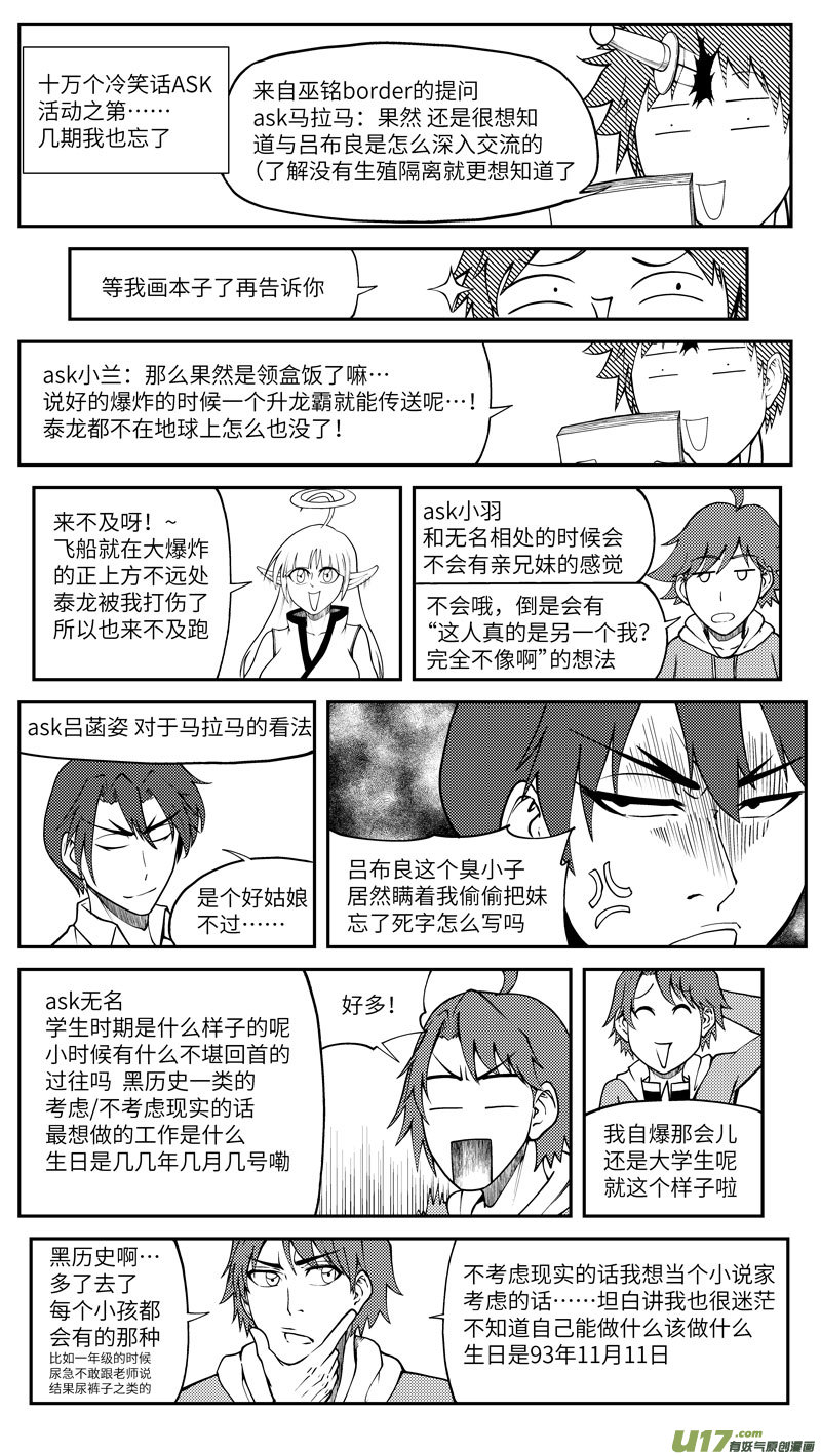 十万个冷笑话100062 新篮