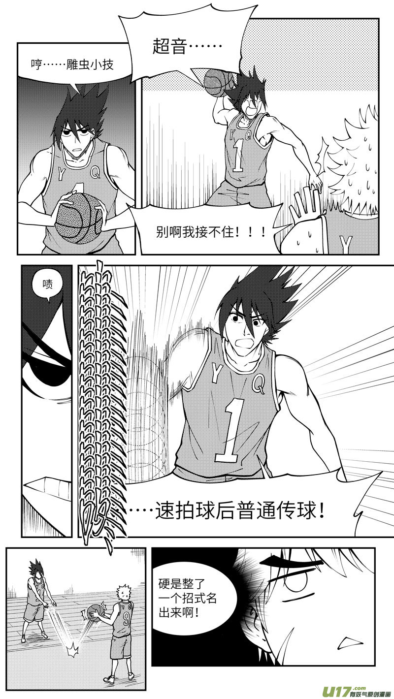 十万个冷笑话100063 新篮