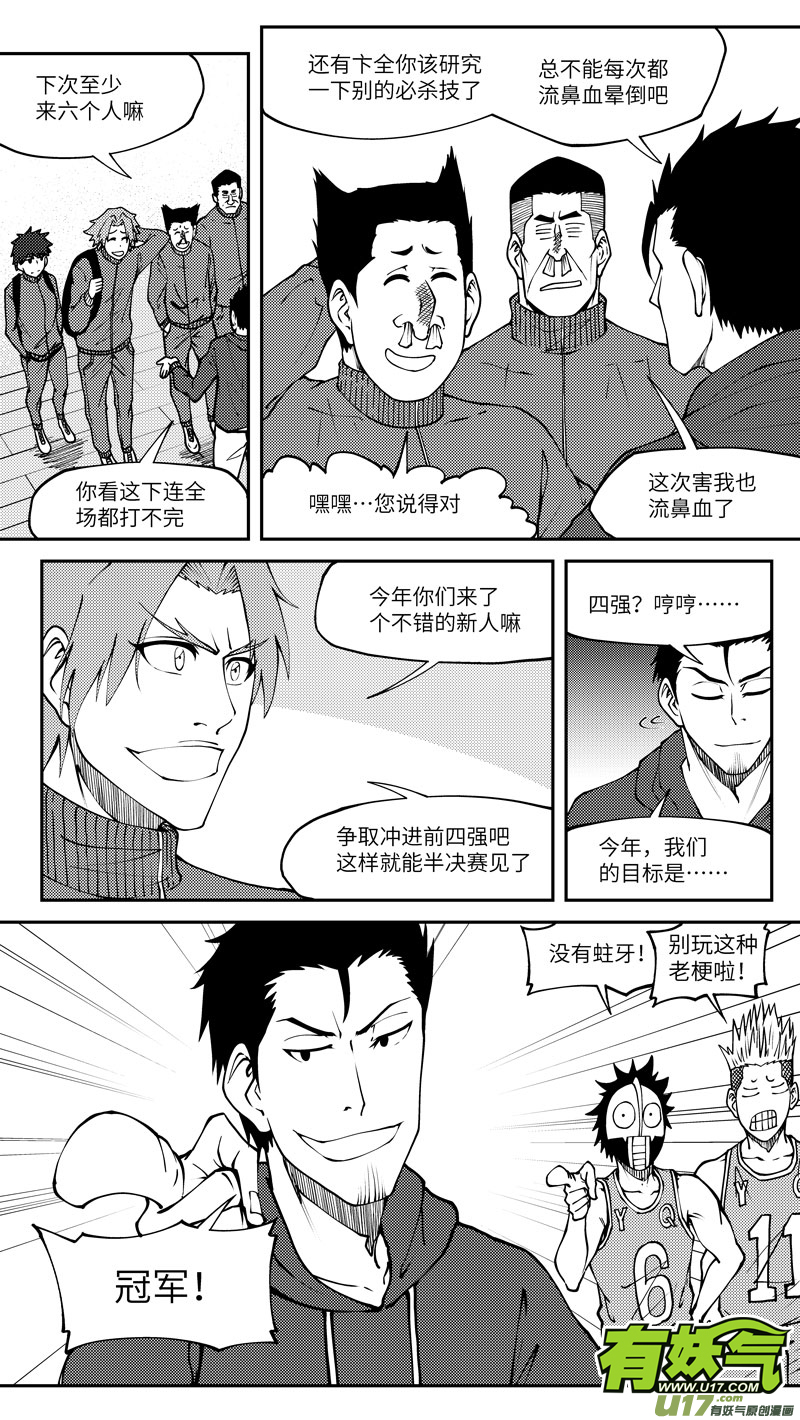 十万个冷笑话100065 新篮