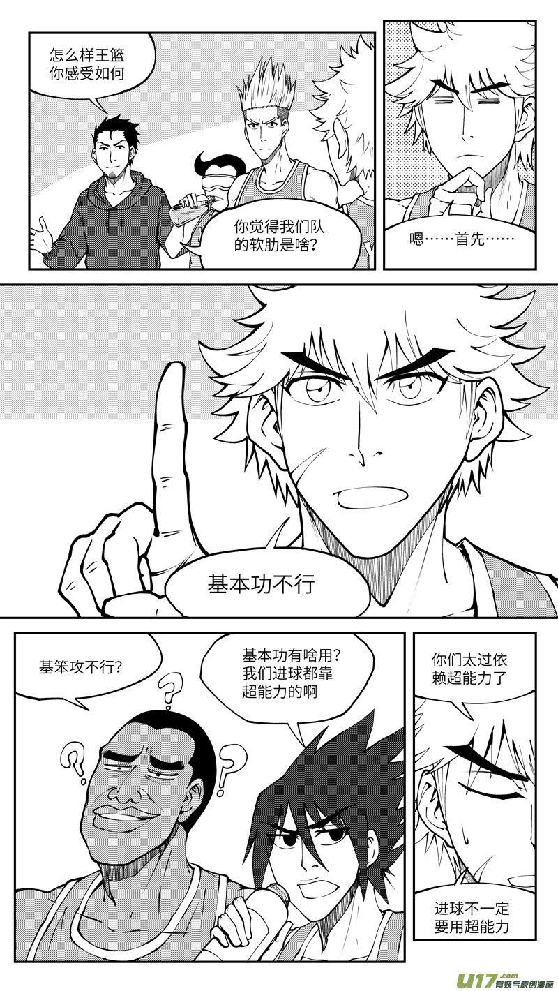 十万个冷笑话100065 新篮