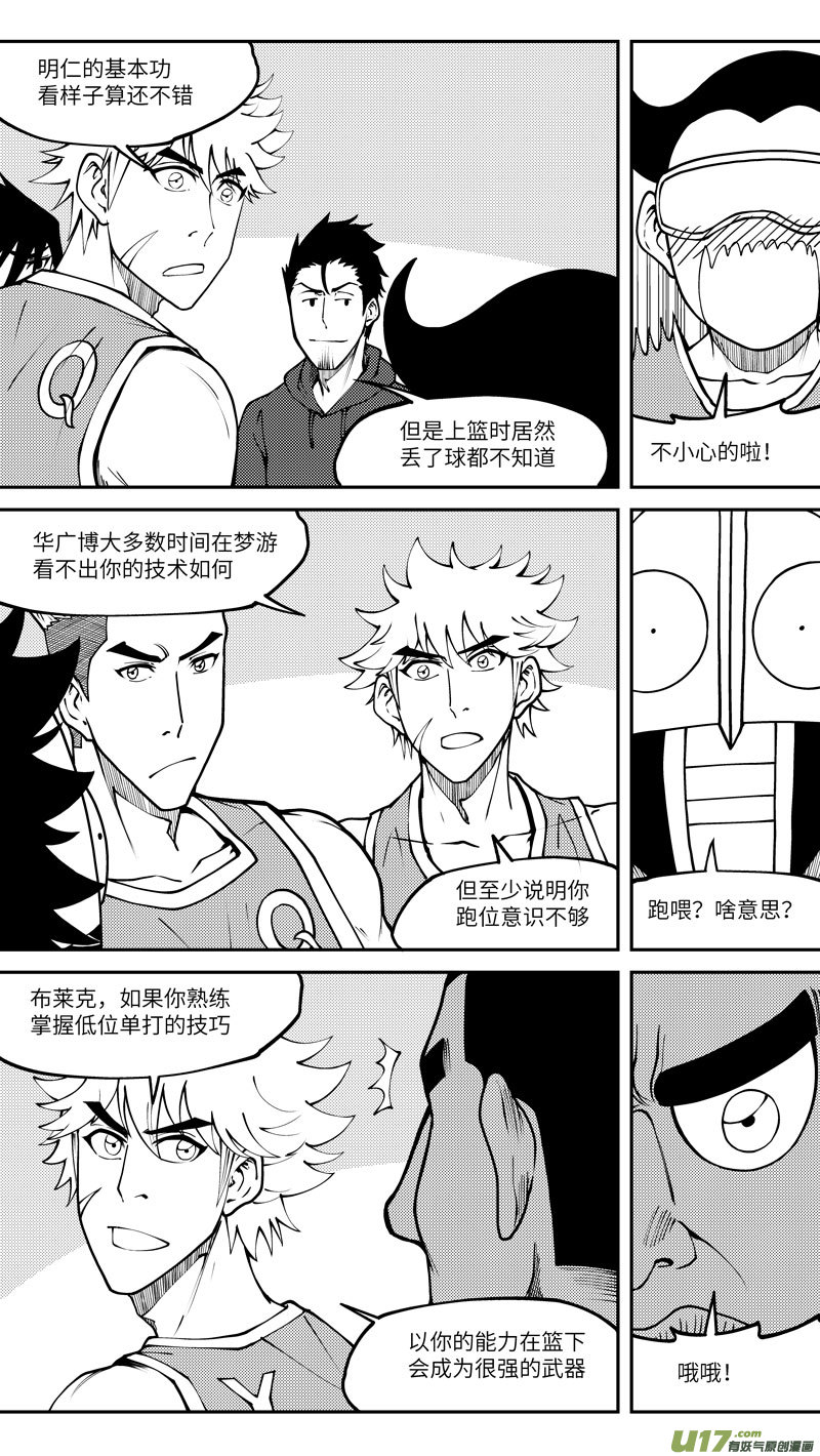 十万个冷笑话100065 新篮