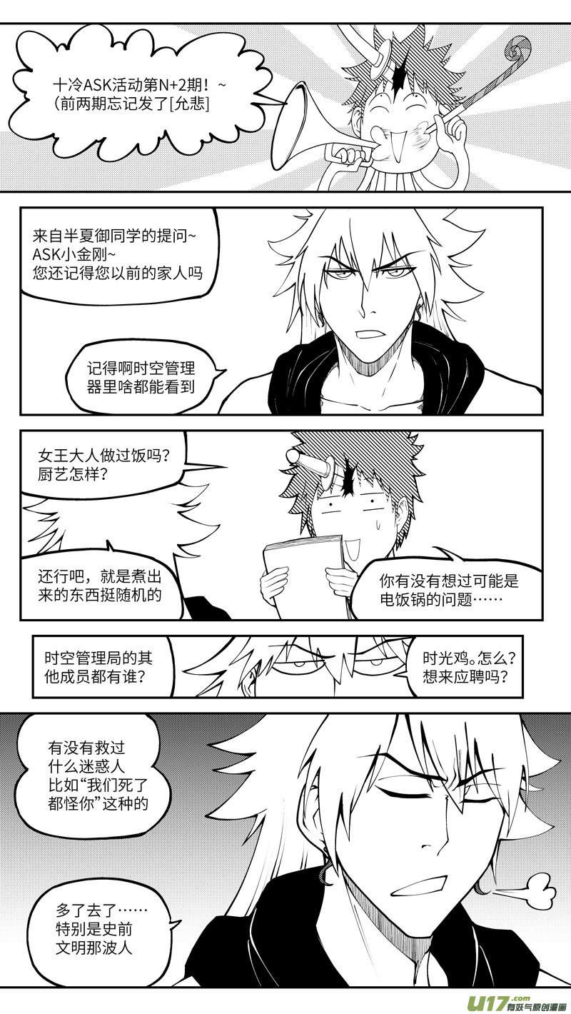 十万个冷笑话100065 新篮
