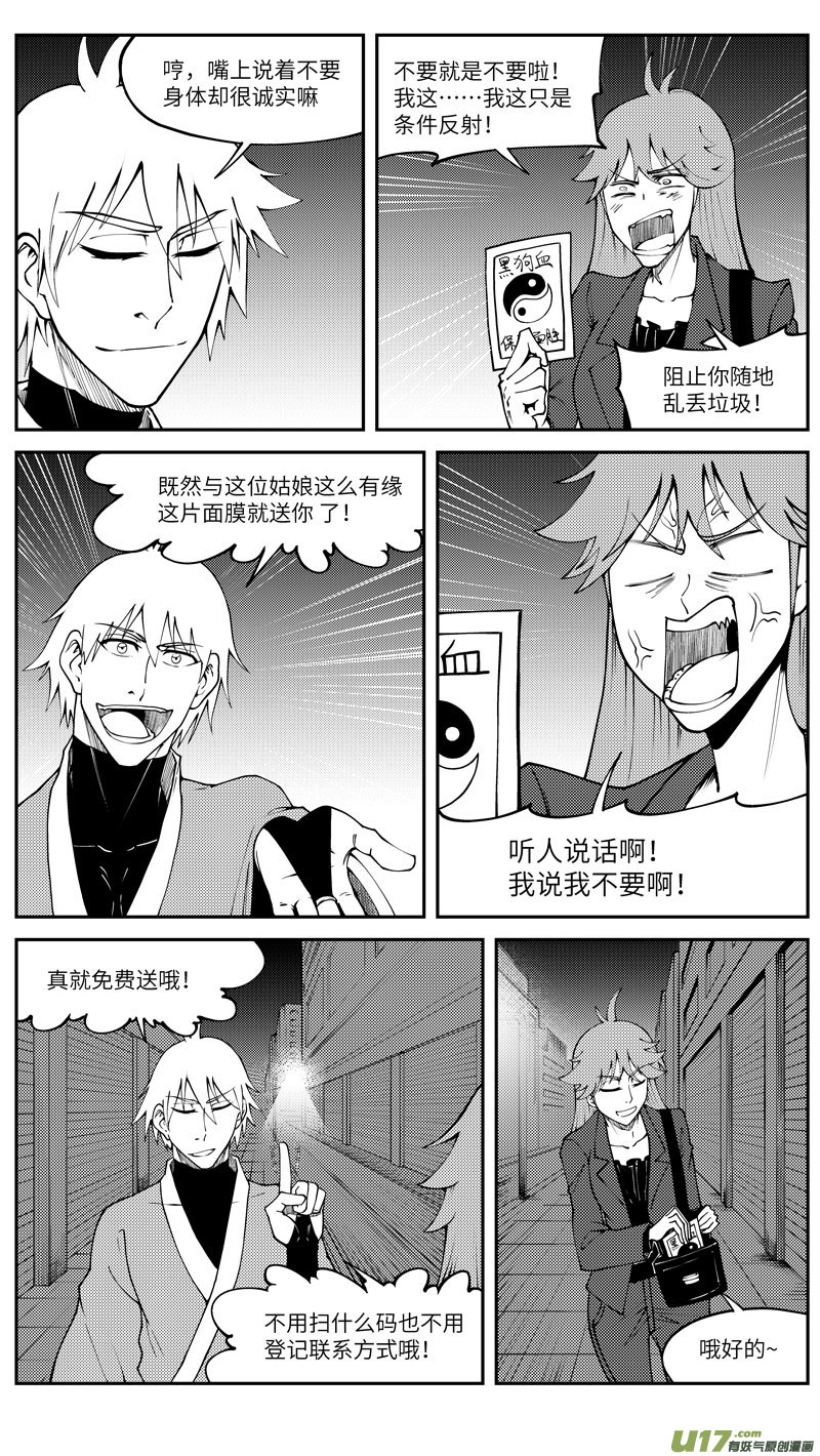十万个冷笑话90000 驱魔