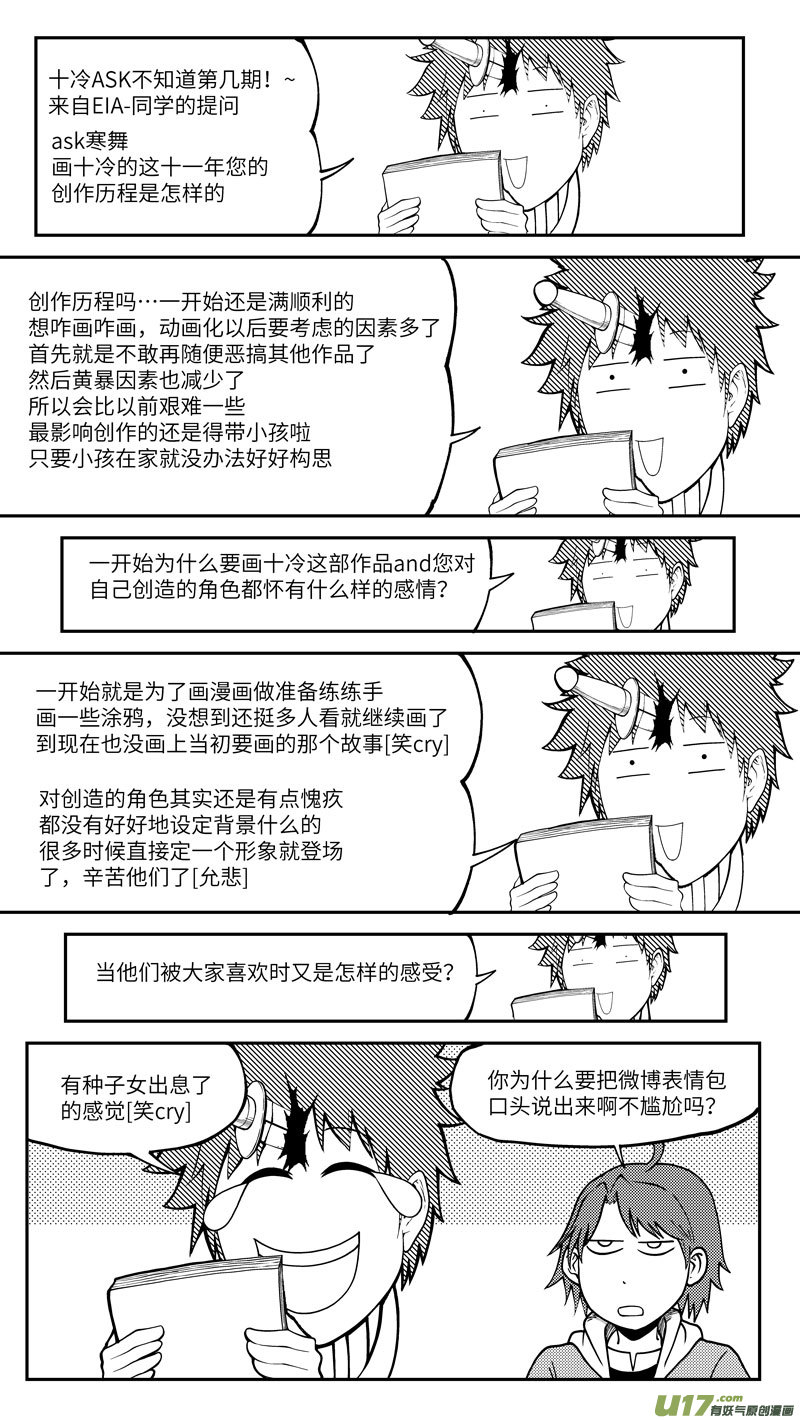 十万个冷笑话90001 驱魔