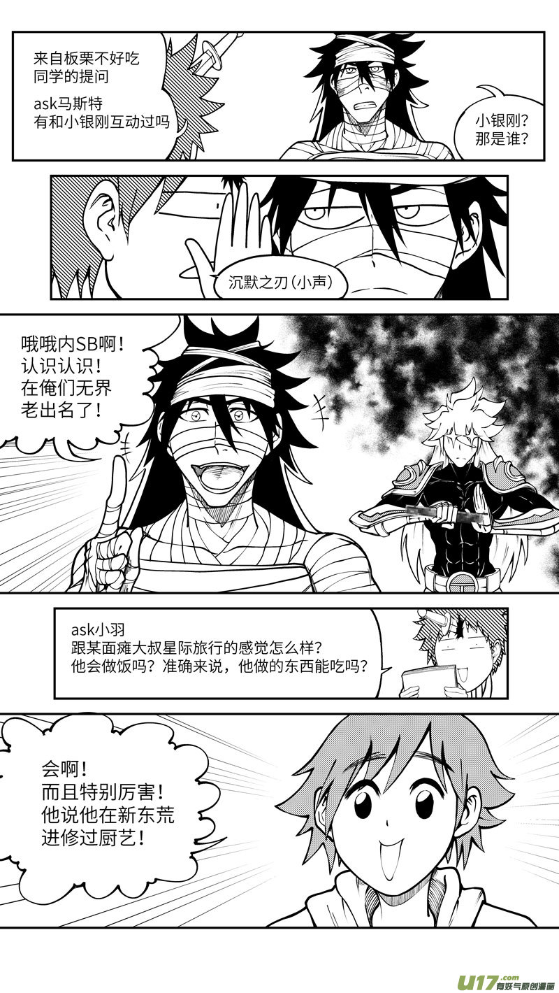 十万个冷笑话90001 驱魔