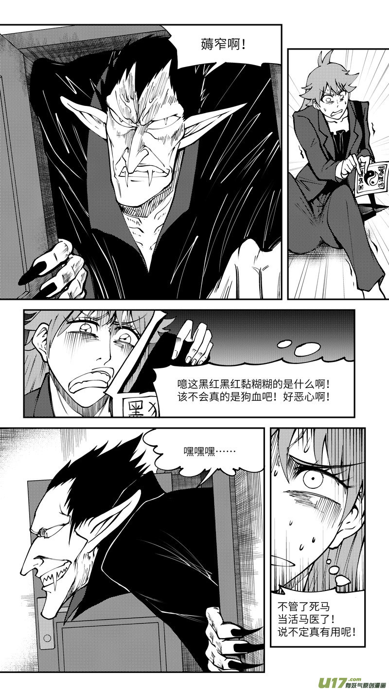 十万个冷笑话90001 驱魔