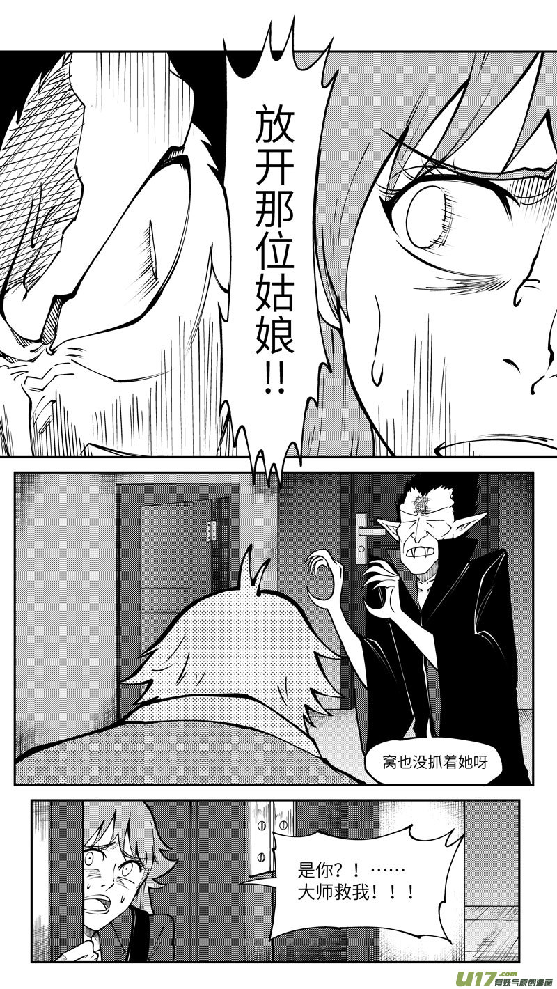 十万个冷笑话90001 驱魔
