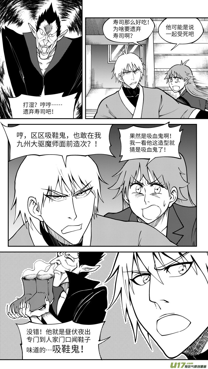 十万个冷笑话90001 驱魔