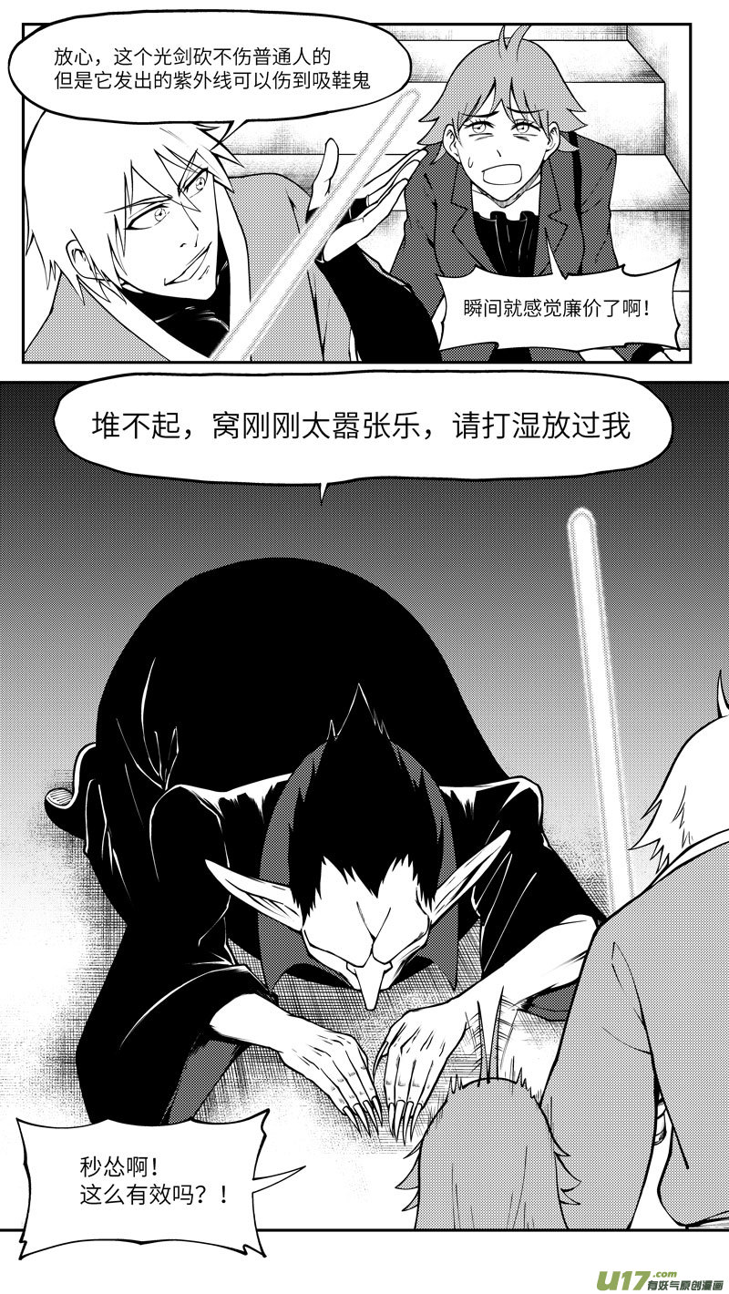 十万个冷笑话90002 驱魔