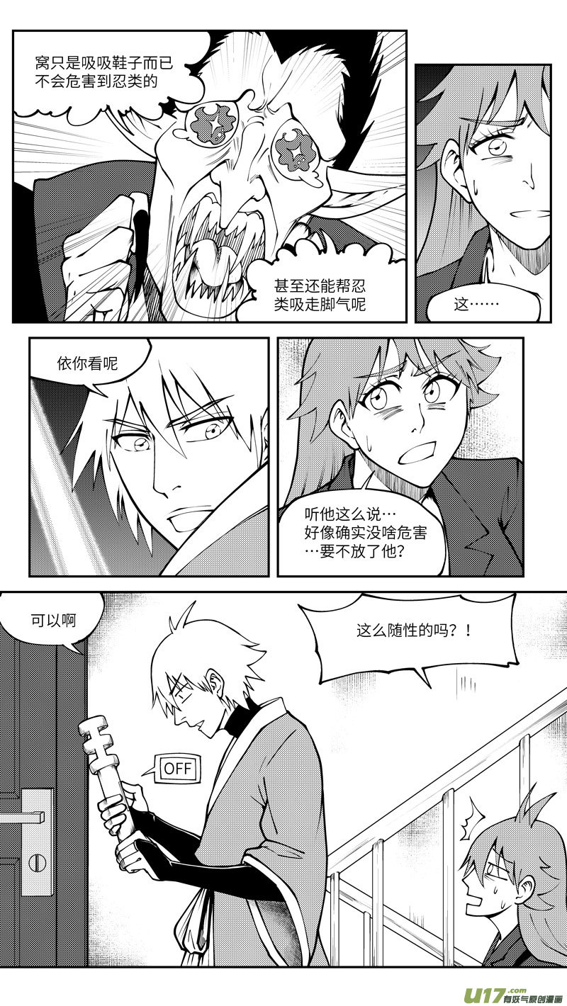 十万个冷笑话90002 驱魔