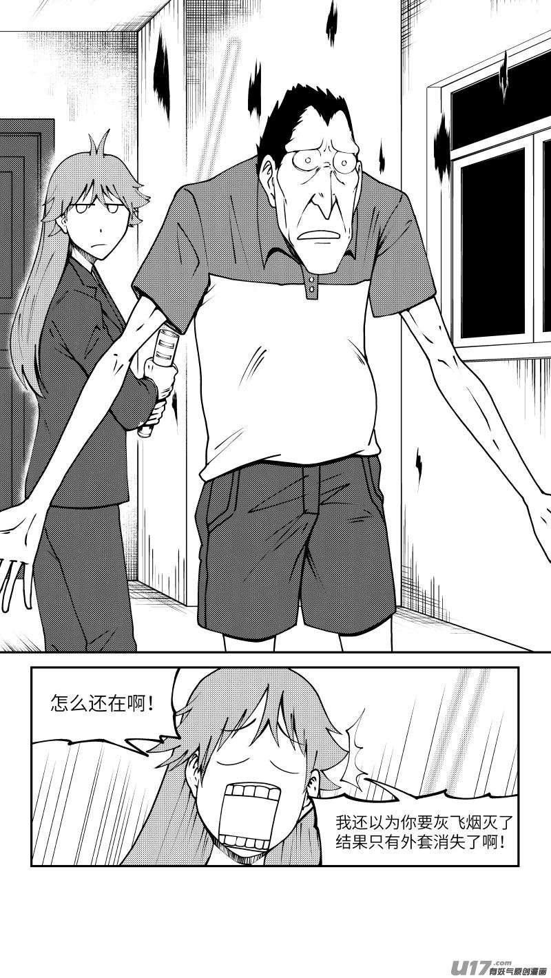 十万个冷笑话90003 驱魔