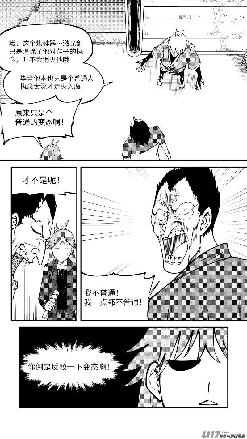 十万个冷笑话90003 驱魔