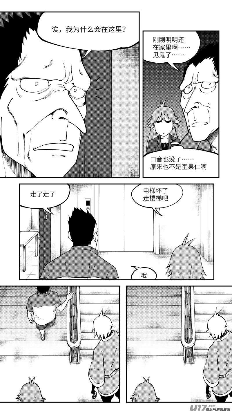 十万个冷笑话90003 驱魔