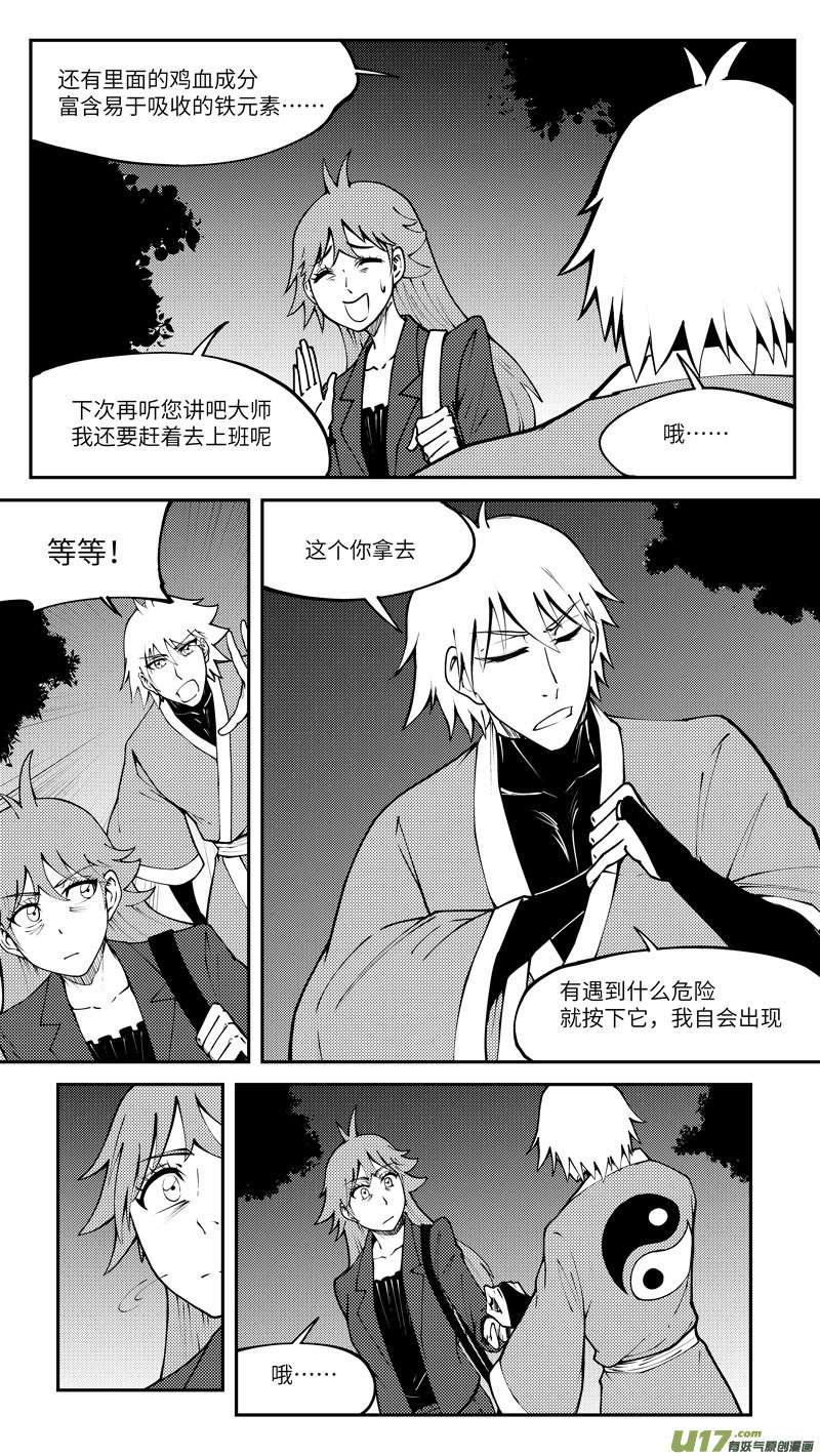 十万个冷笑话90004 驱魔