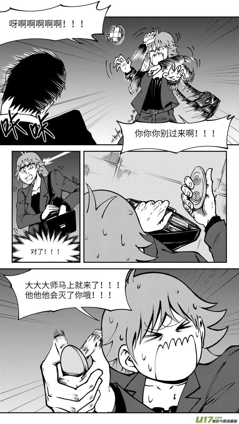 十万个冷笑话90004 驱魔