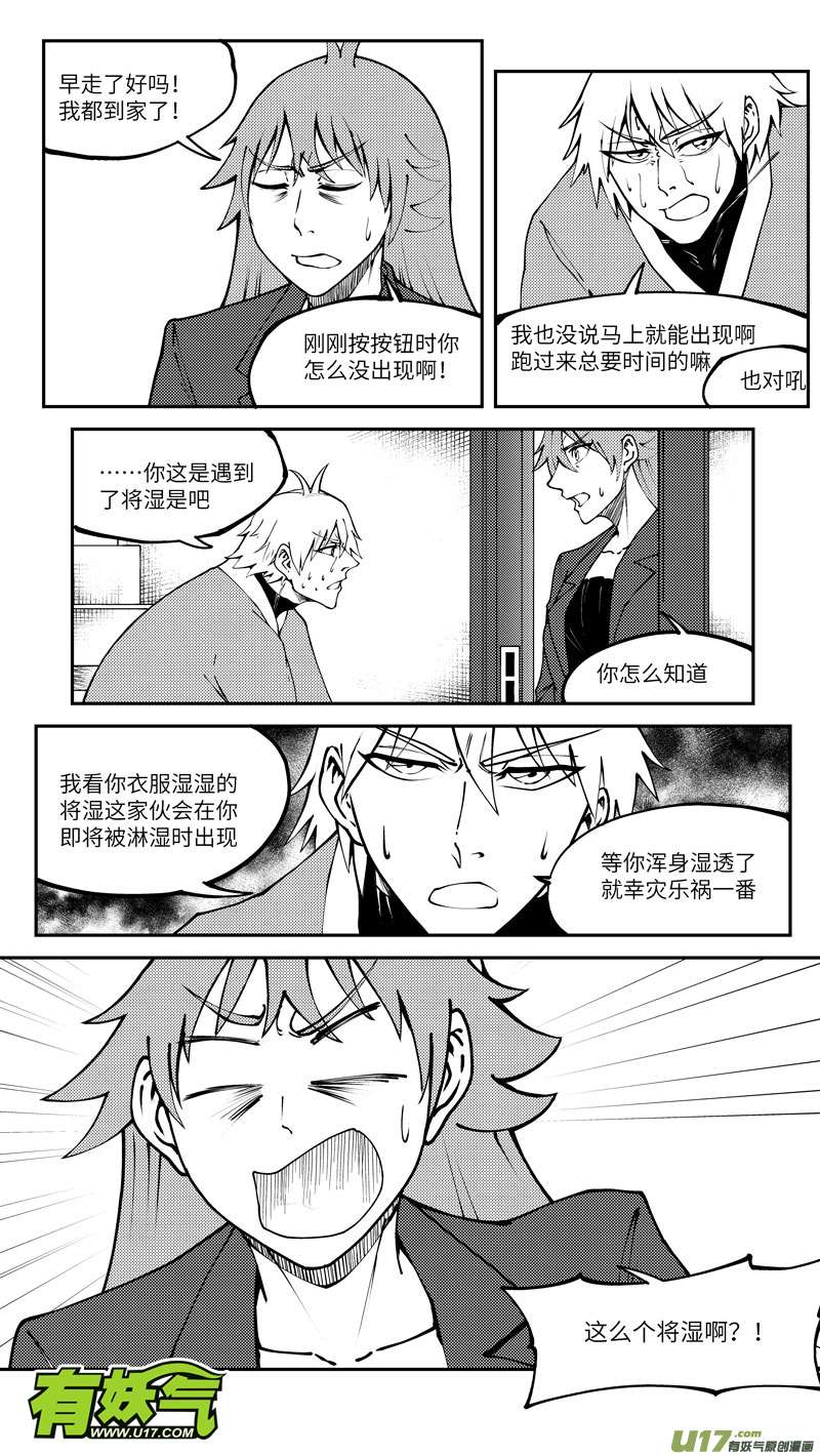 十万个冷笑话90005 驱魔
