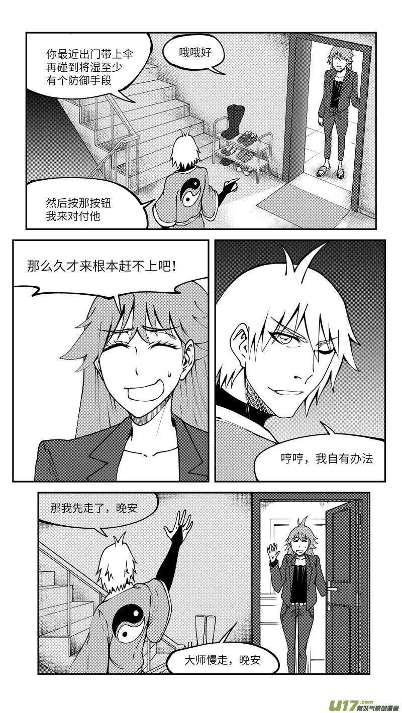 十万个冷笑话90005 驱魔