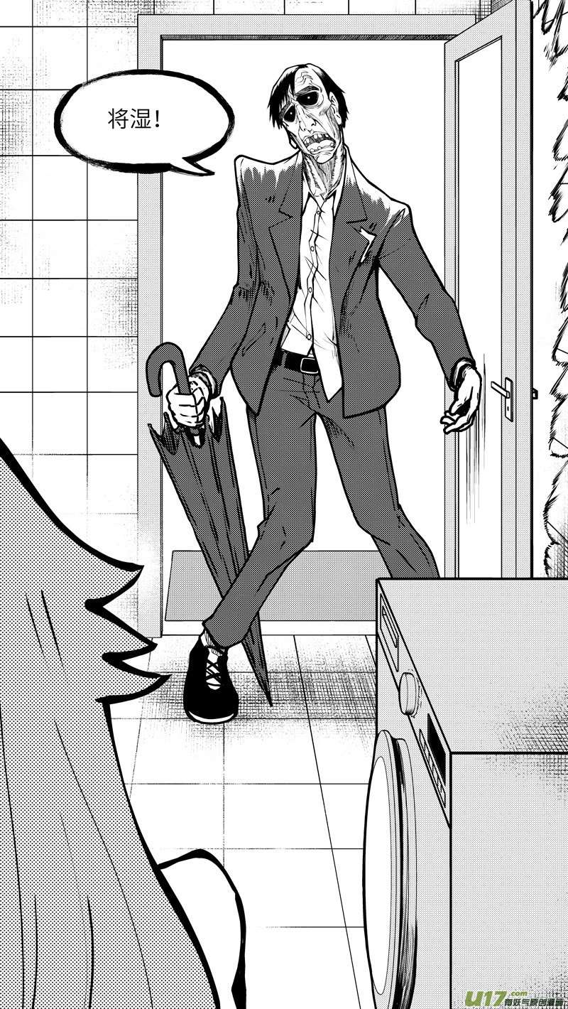 十万个冷笑话90005 驱魔