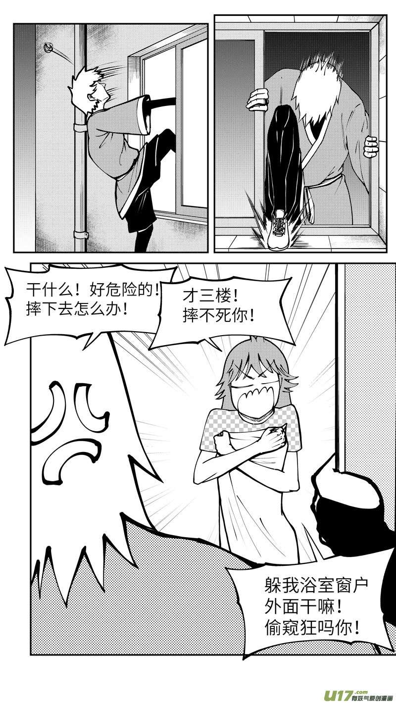 十万个冷笑话90006 驱魔
