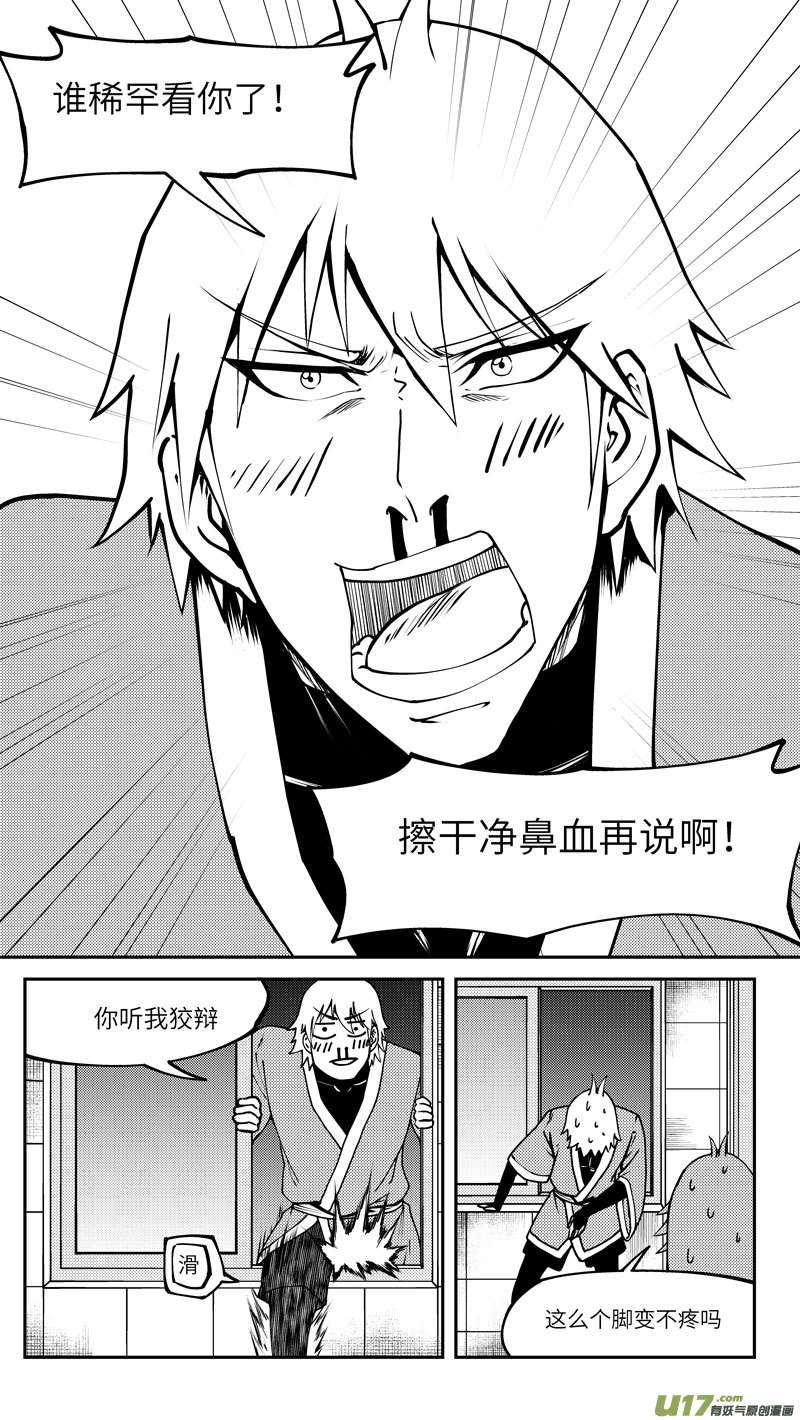 十万个冷笑话90006 驱魔