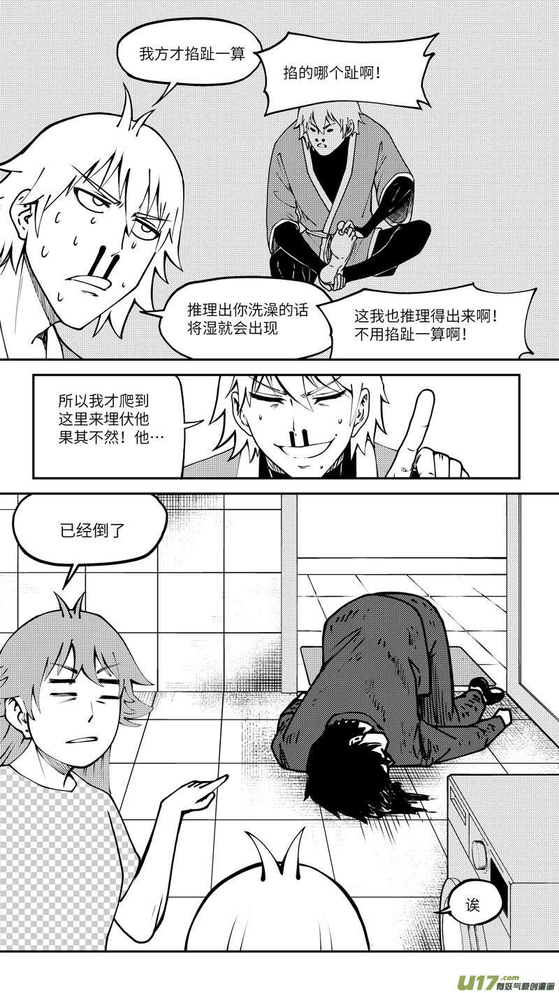 十万个冷笑话90006 驱魔