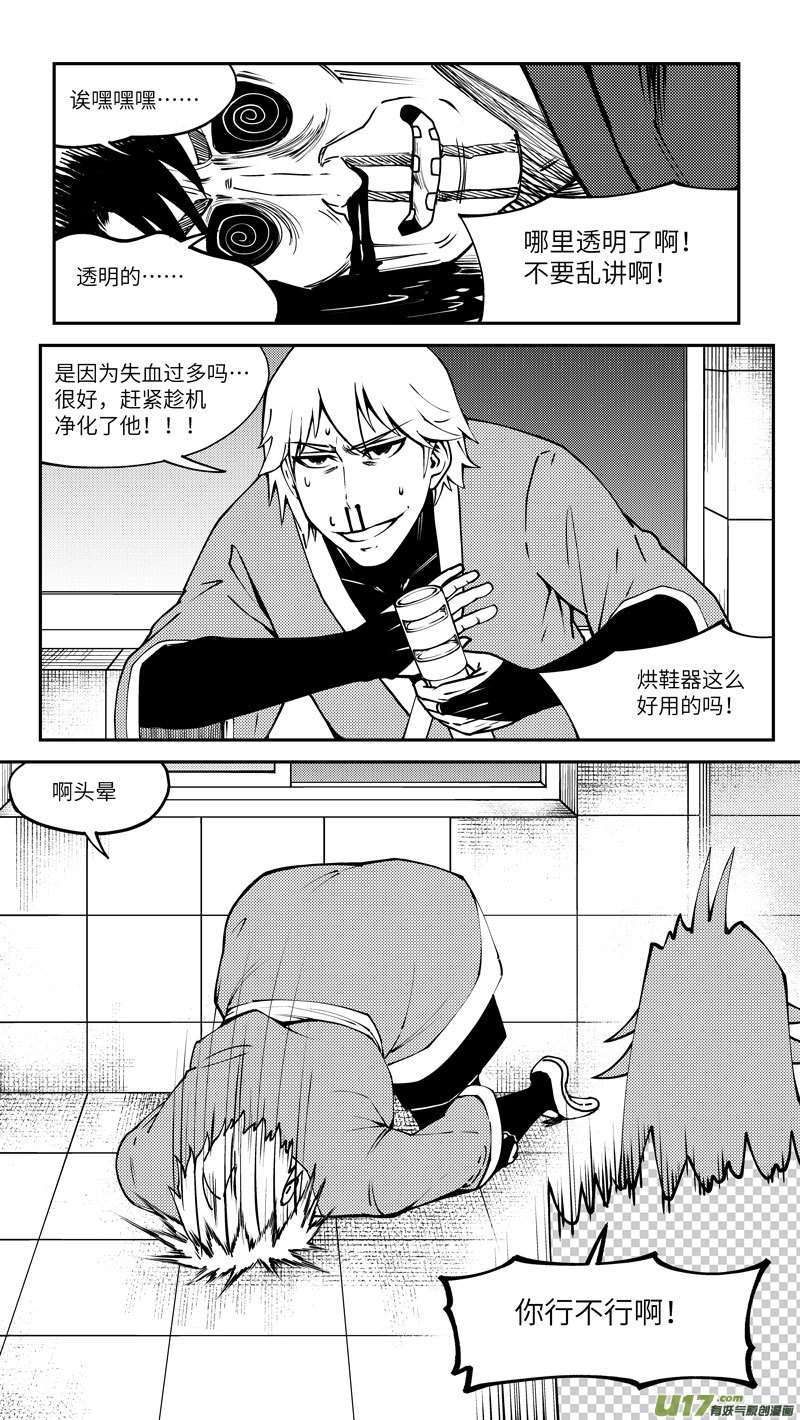 十万个冷笑话90006 驱魔